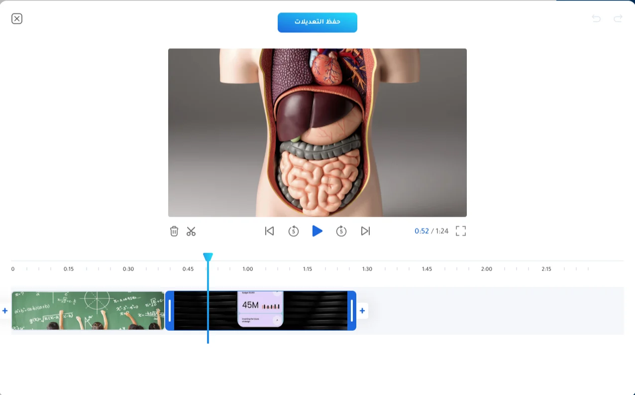 محرر الفيديو داخل لوحة المعلم في ديسيف